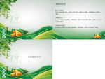 端午节