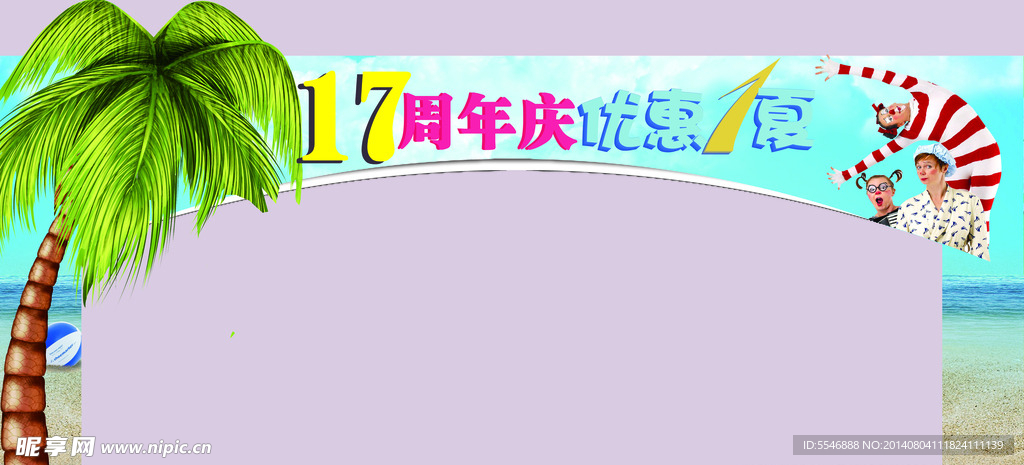 超市夏季门头