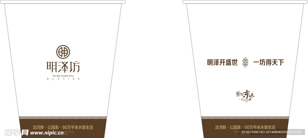 房地产纸杯