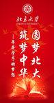 北京大学