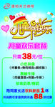 61儿童套餐  儿童节快