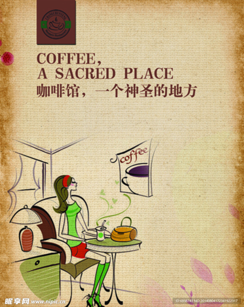 咖啡广告