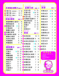 大维饮品 价目表