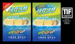 糕点绿豆冰糕pop海报