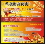 培训课程宣传单