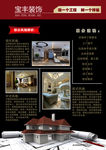 开业宣传单反