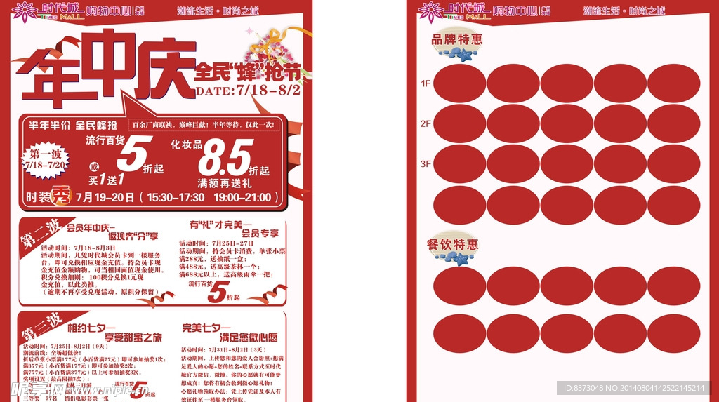 年中庆