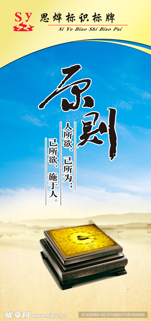企业文化