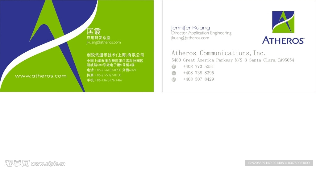 科技名片