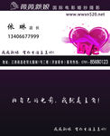 薇薇新娘名片