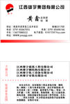 雄宇钢构名片