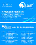 凯年图名片