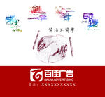 广告