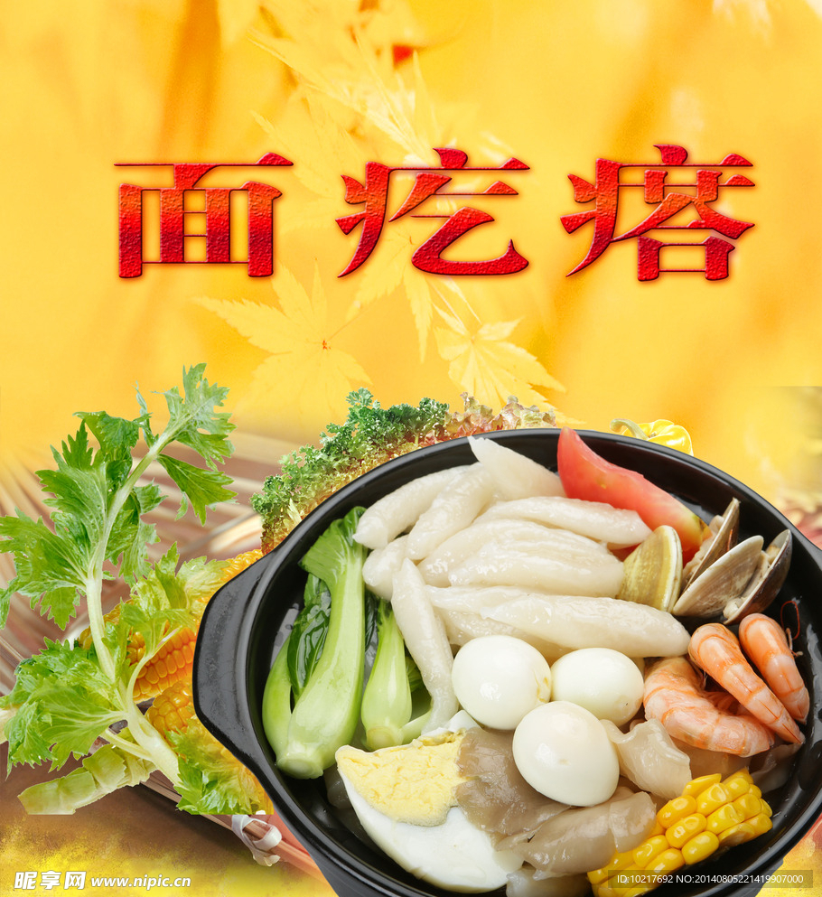 餐饮海报