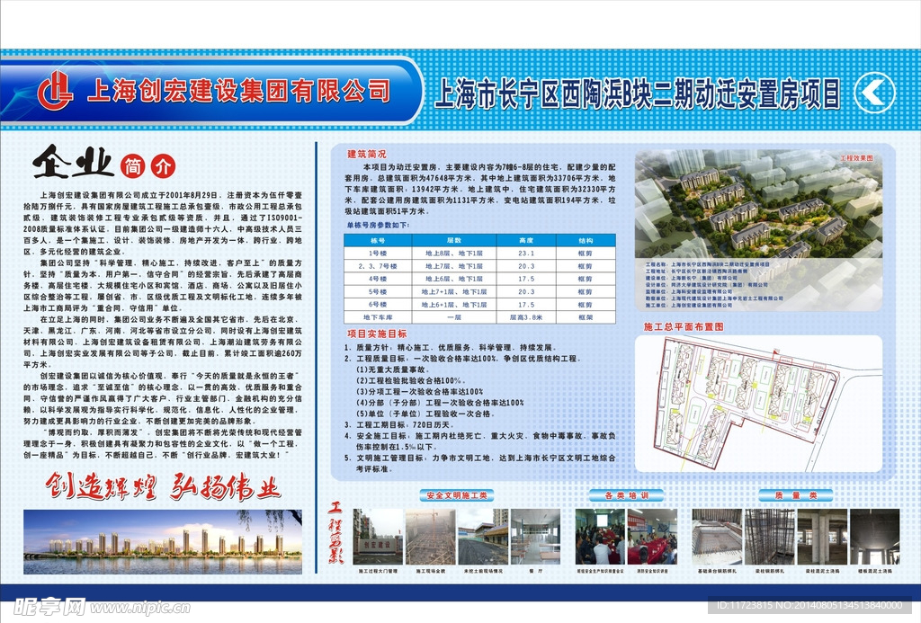 企业简介
