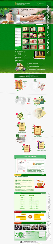 湖南金凤凰生物科技公司