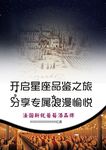 红酒POP