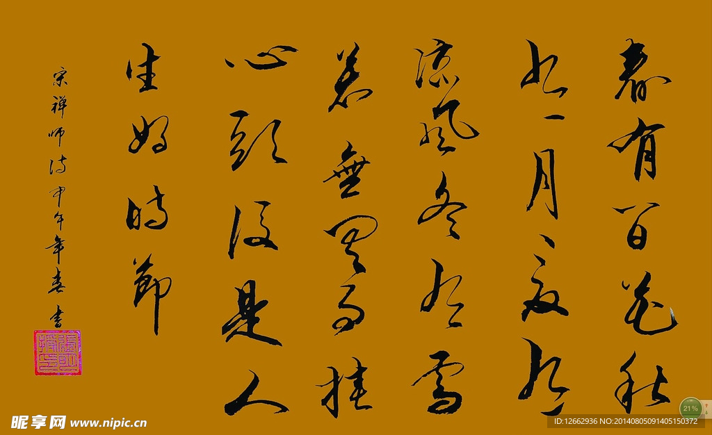 书法