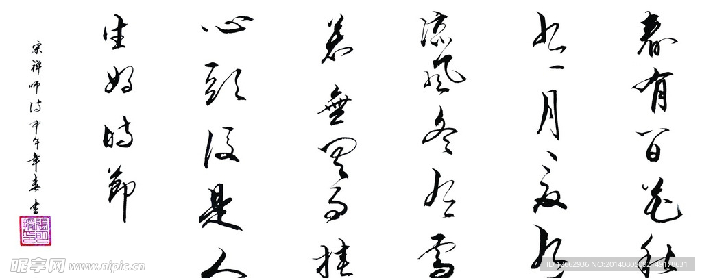 书法
