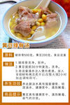 黄豆 排骨 煲汤 养生