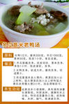 黄豆 排骨 煲汤 养生 