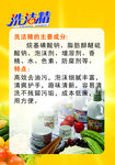 洗洁精 高效  油污 护