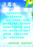 消毒水  真菌 杀菌  