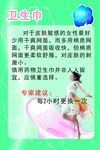 卫生巾  干爽  棉质  