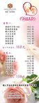 情人节易拉宝
