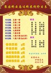 过桥米线价目表