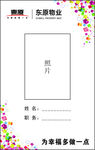 工作证