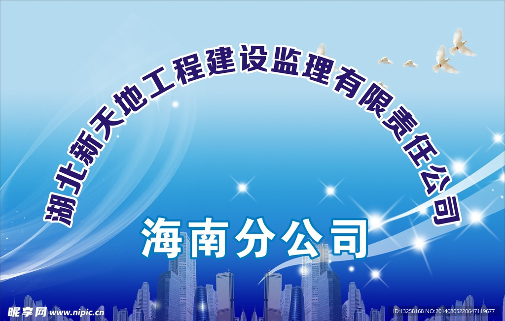 公司门牌