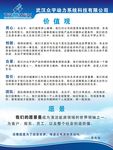 公司理念