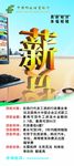 邮政展架