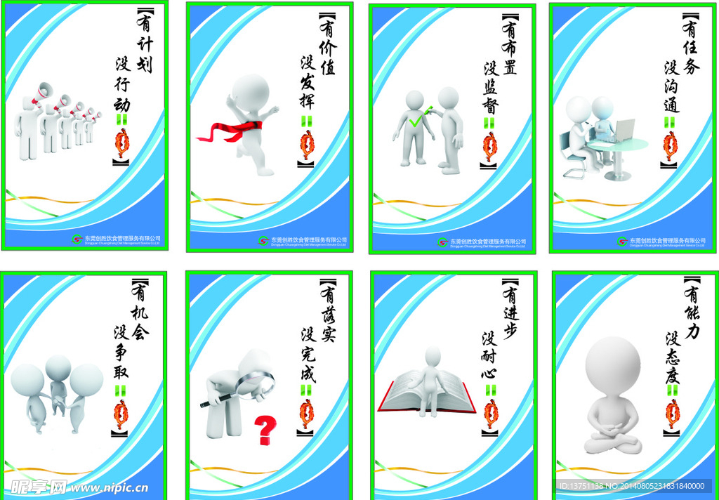 企业文化