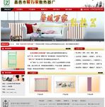 散热器
