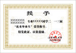 江西师范大学证书