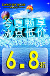 迪赛尼斯海报
