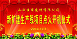 晚会背景