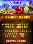 酒吧促销
