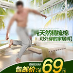 天猫家居裤 休闲裤直