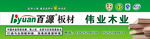 木业门头