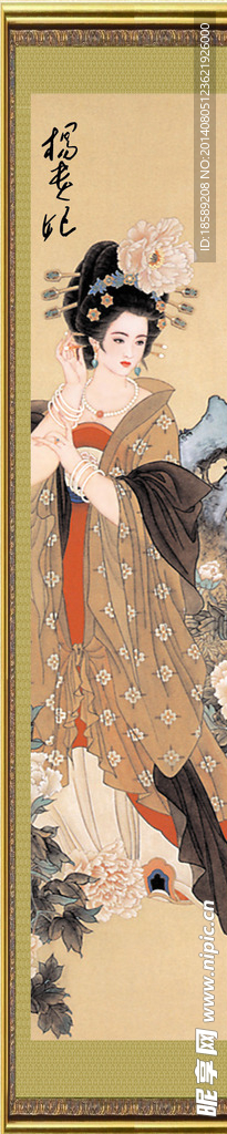 四大美女