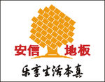 安信地板标志图片