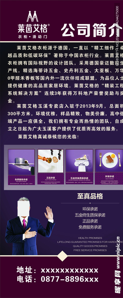 莱茵艾格衣柜