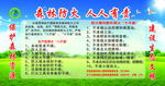 森林 防火