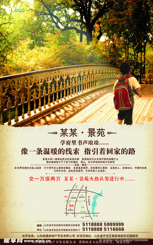 书香地产