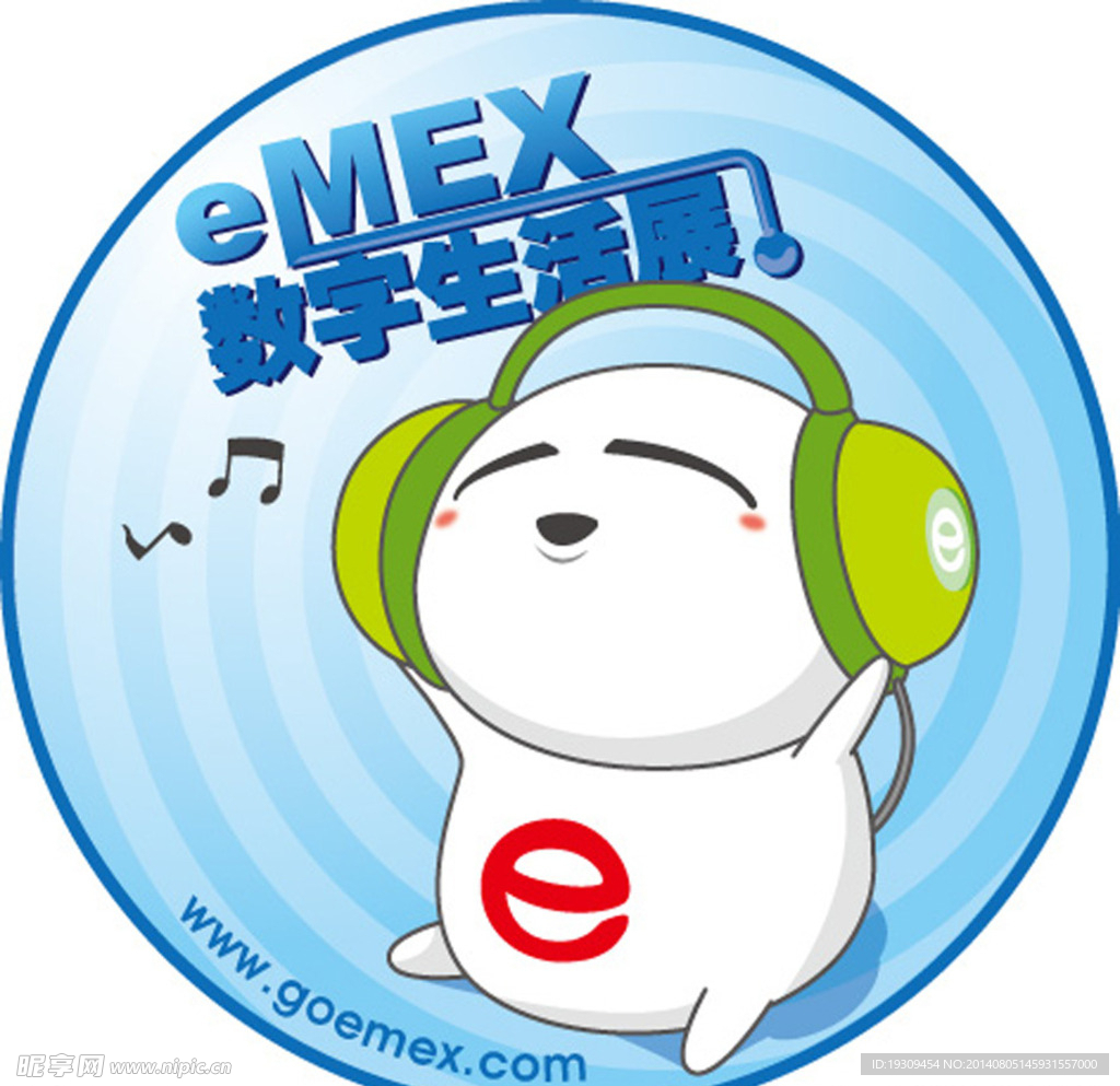 电博会听歌宝