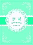 结婚 台卡
