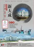 农资宣传单张展开图